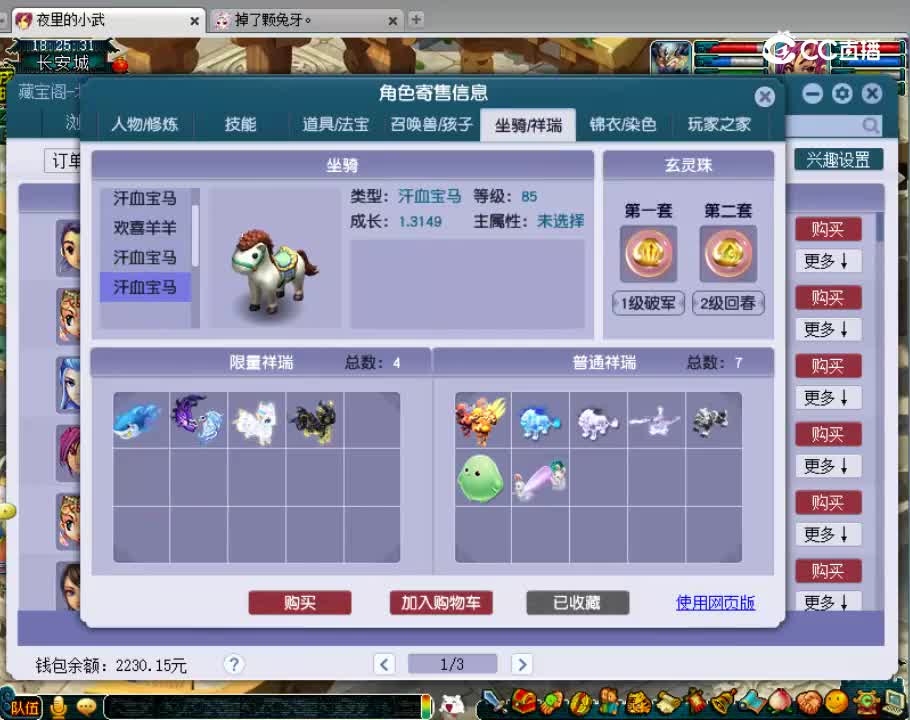 69兰亭序