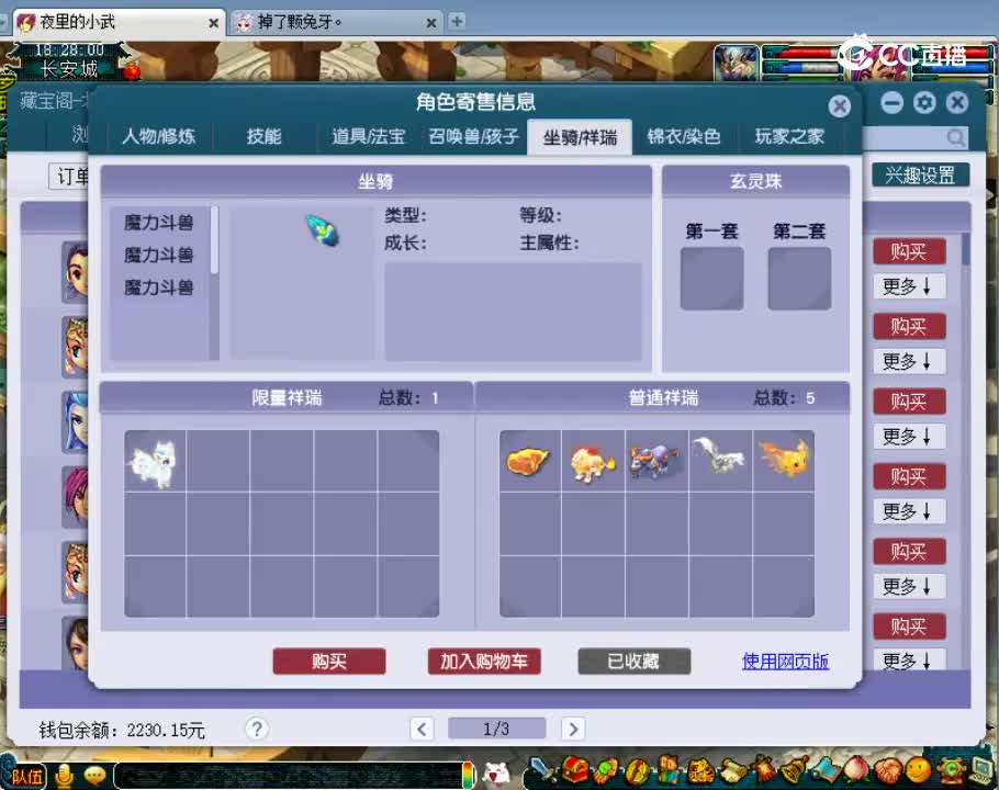 109雄鹰岭