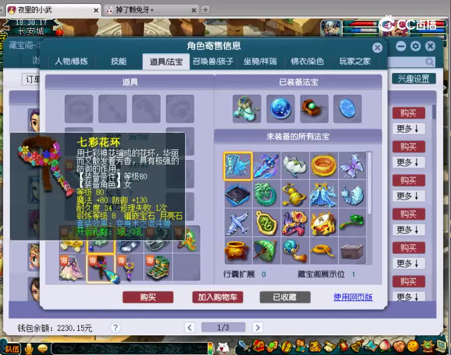 129生日快乐