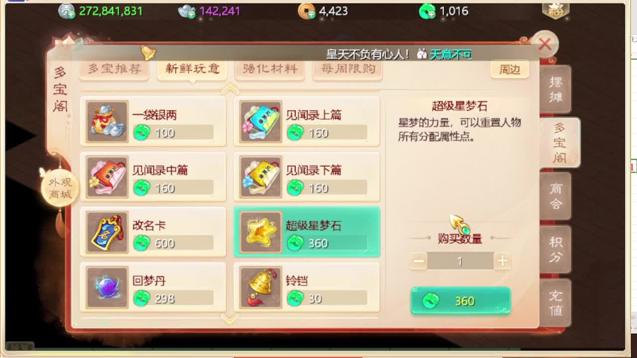 第一估价出号师 第7段