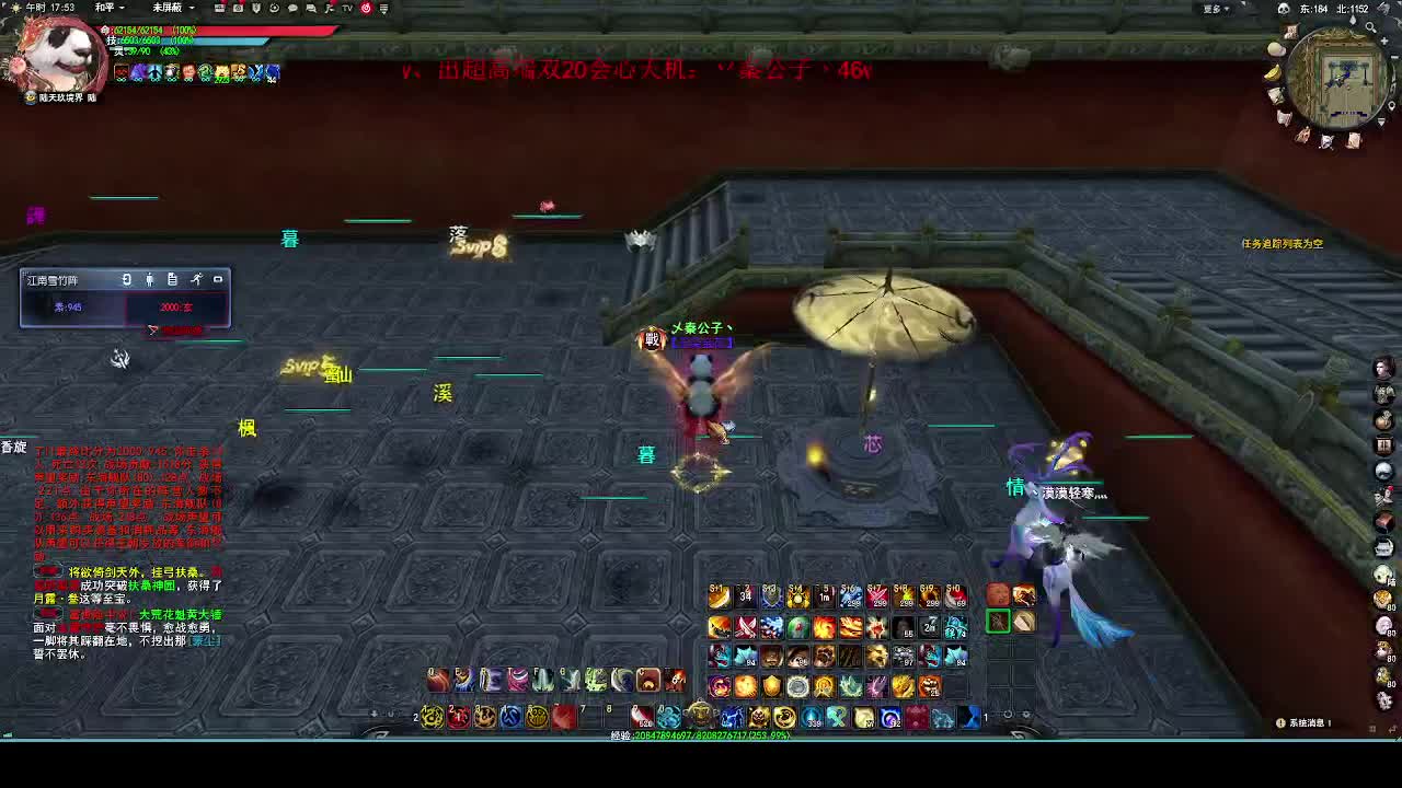 你们的男神来了呀 第3段