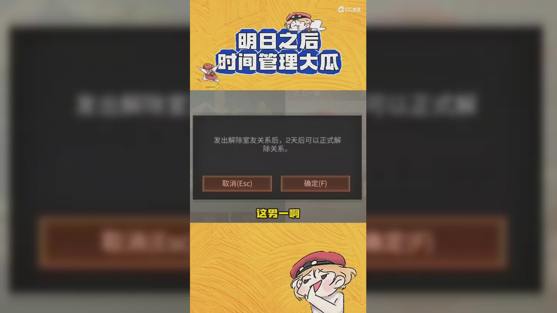明日之后版时间管理大师？
