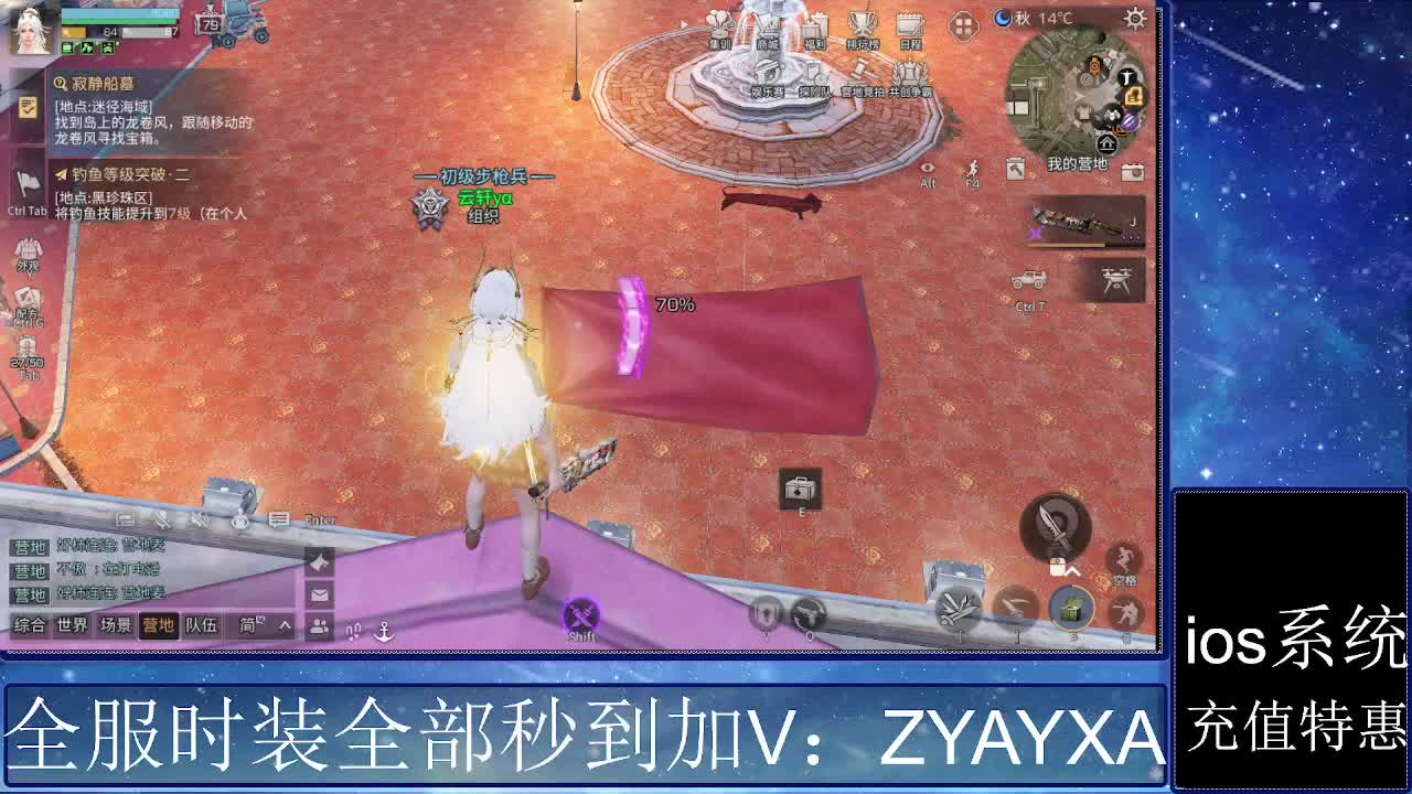 共创服时装兑换秒到！ 第1段