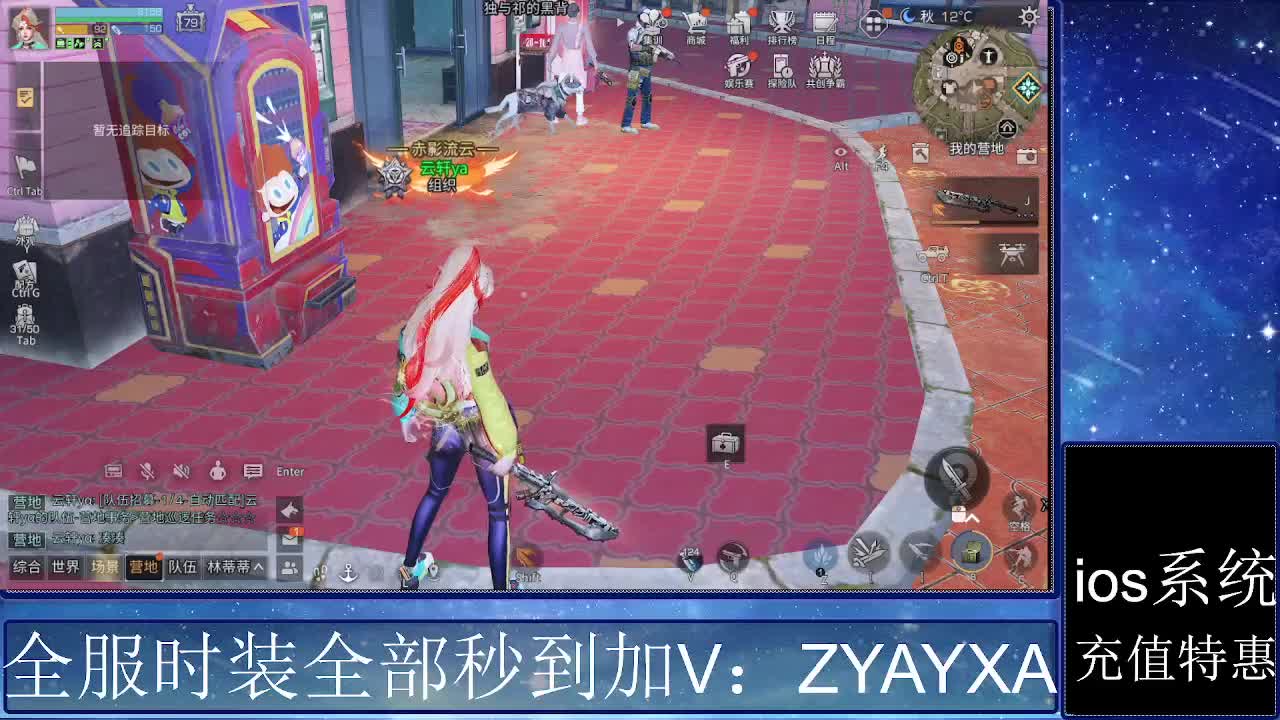 共创服时装兑换秒到！ 第2段