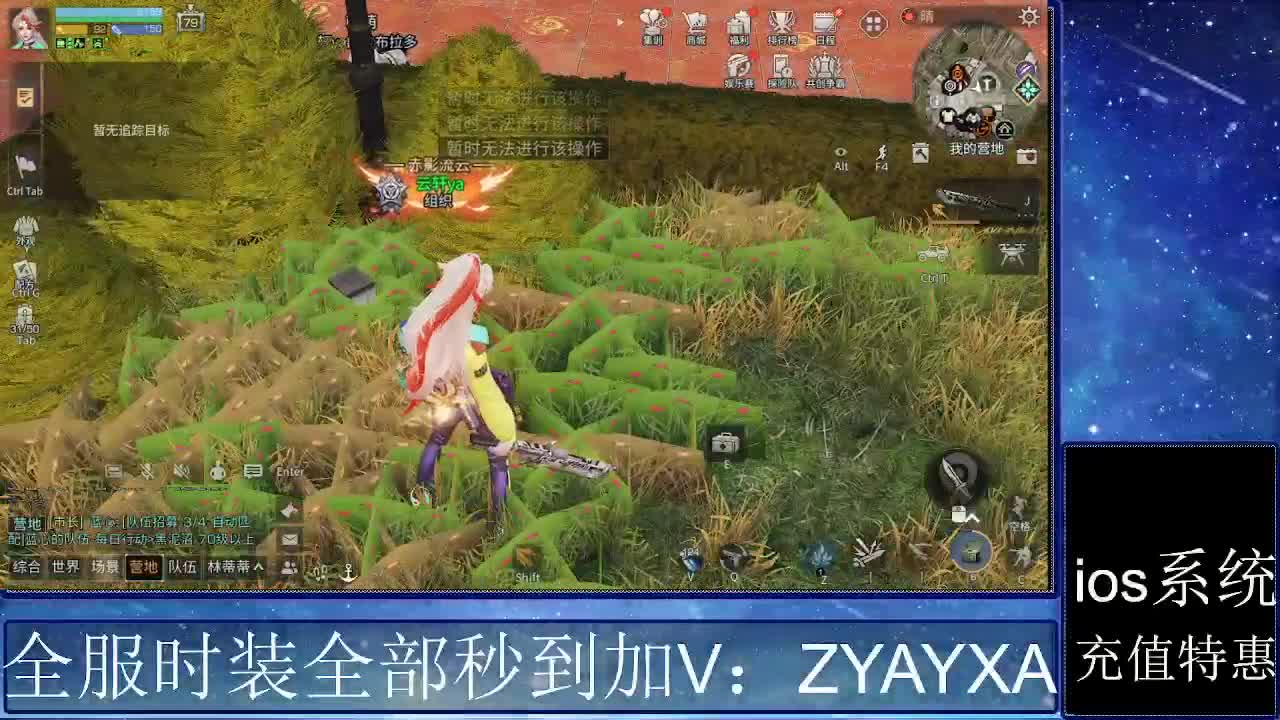 共创服时装兑换秒到！ 第3段