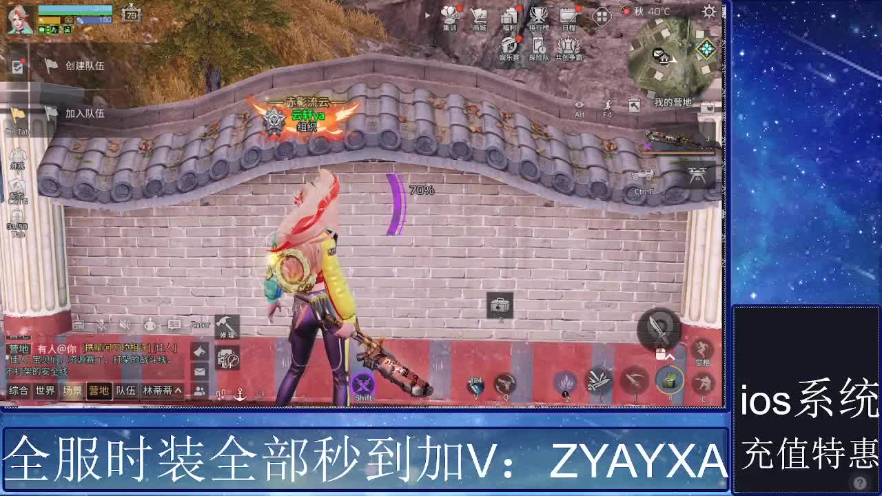 共创服时装兑换秒到！ 第4段