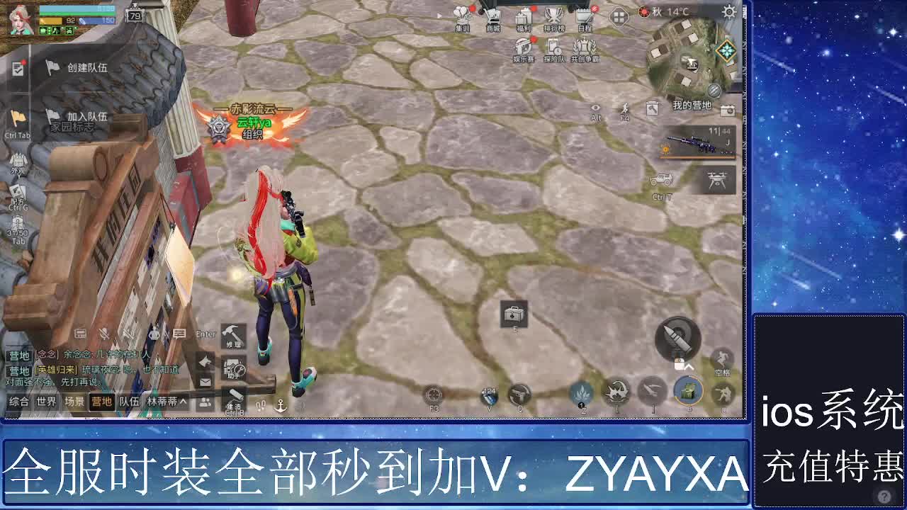 共创服时装兑换秒到！ 第5段