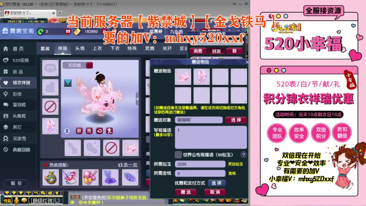 520双倍积分进行中 第2段