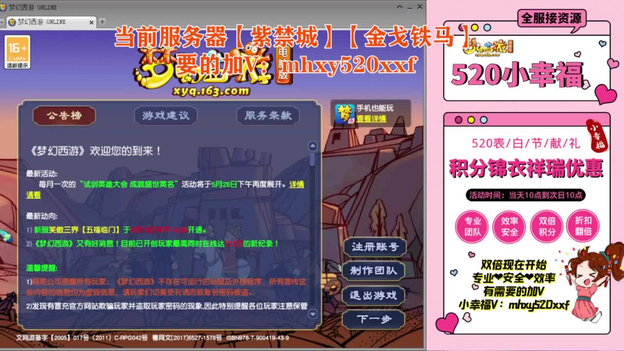 520双倍积分进行中 第3段