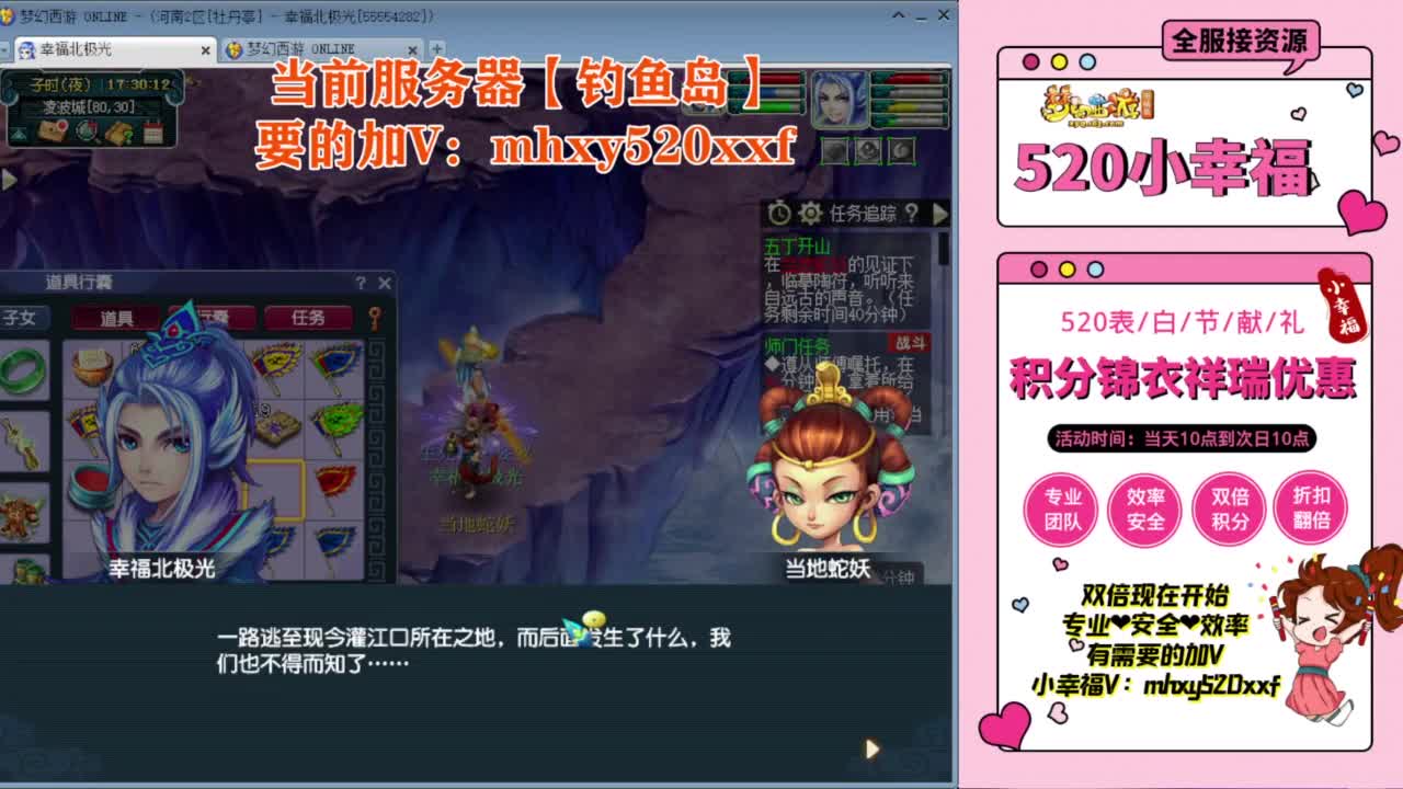 520双倍积分进行中 第6段