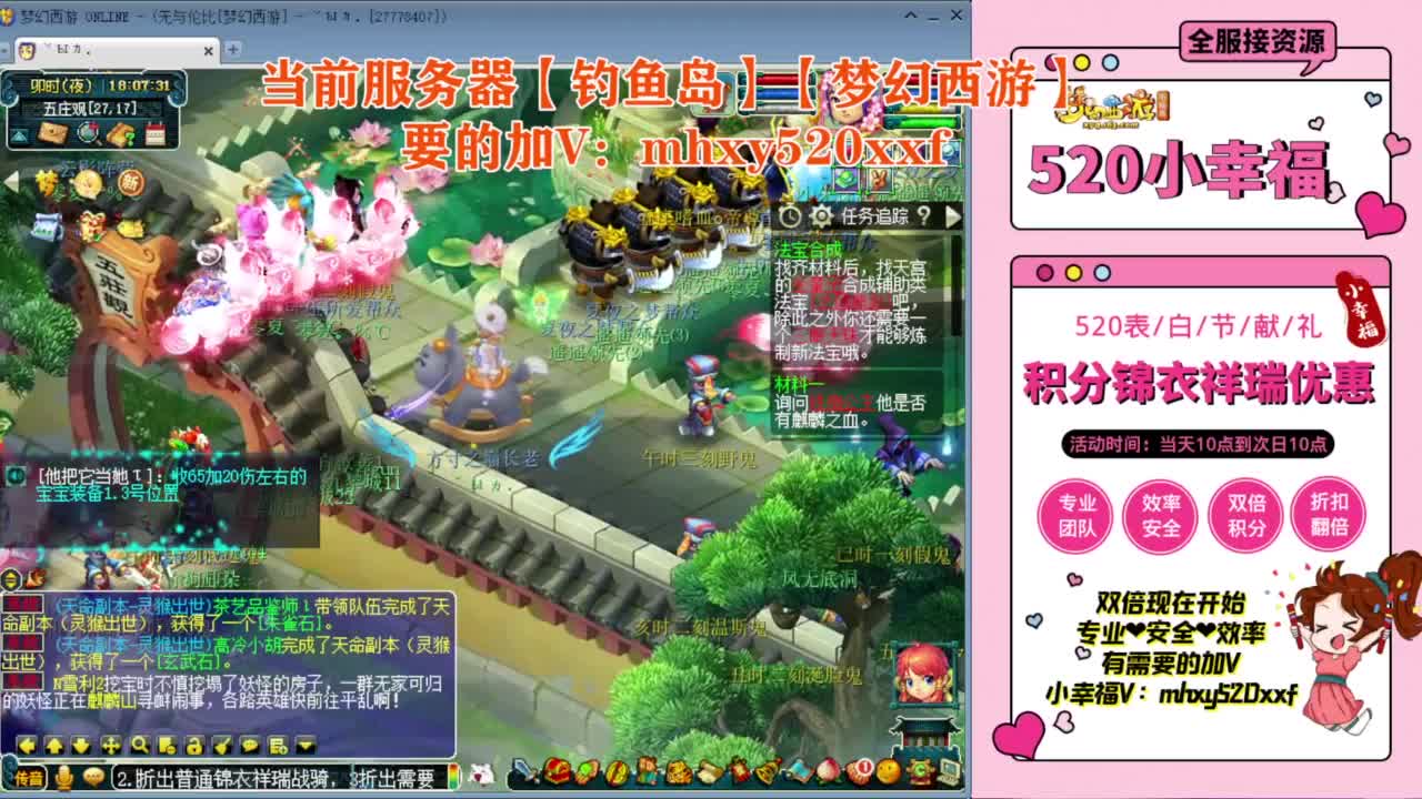 520双倍积分进行中 第7段