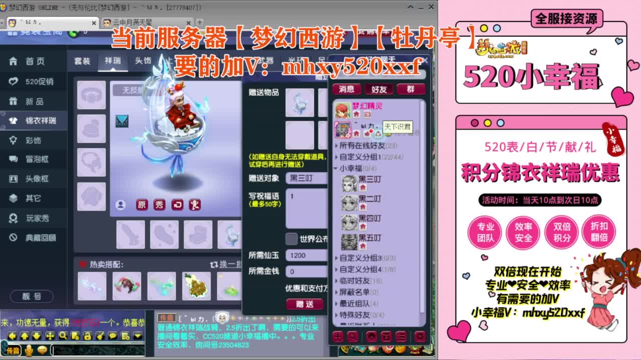 520双倍积分进行中 第9段