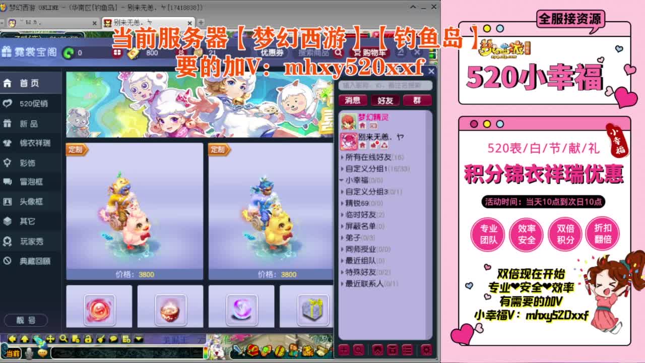520双倍积分进行中 第1段