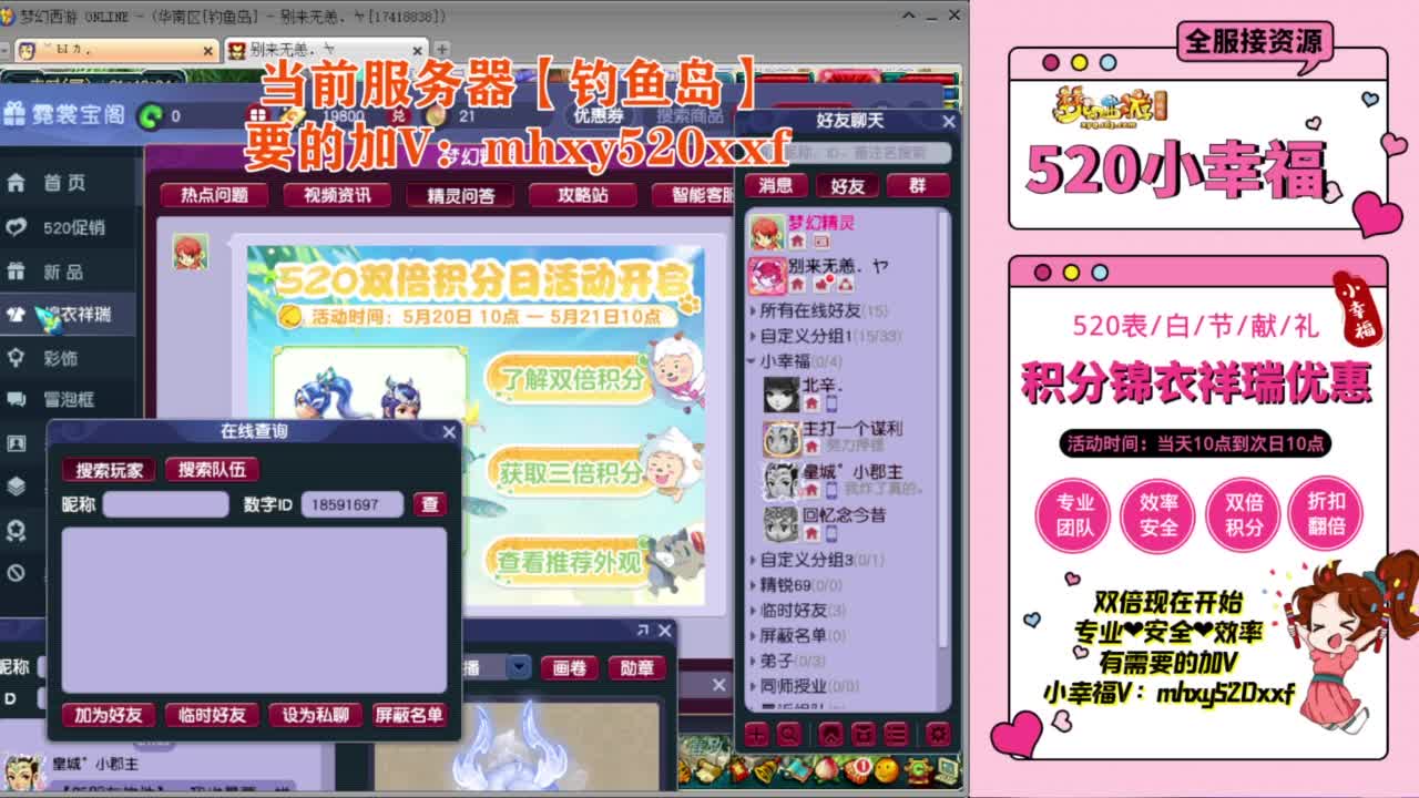 520双倍积分进行中 第2段