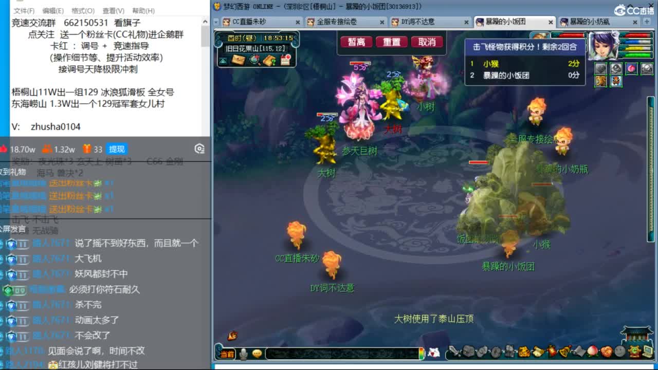 朱砂接竞速调号天降极限冲刺 第6段