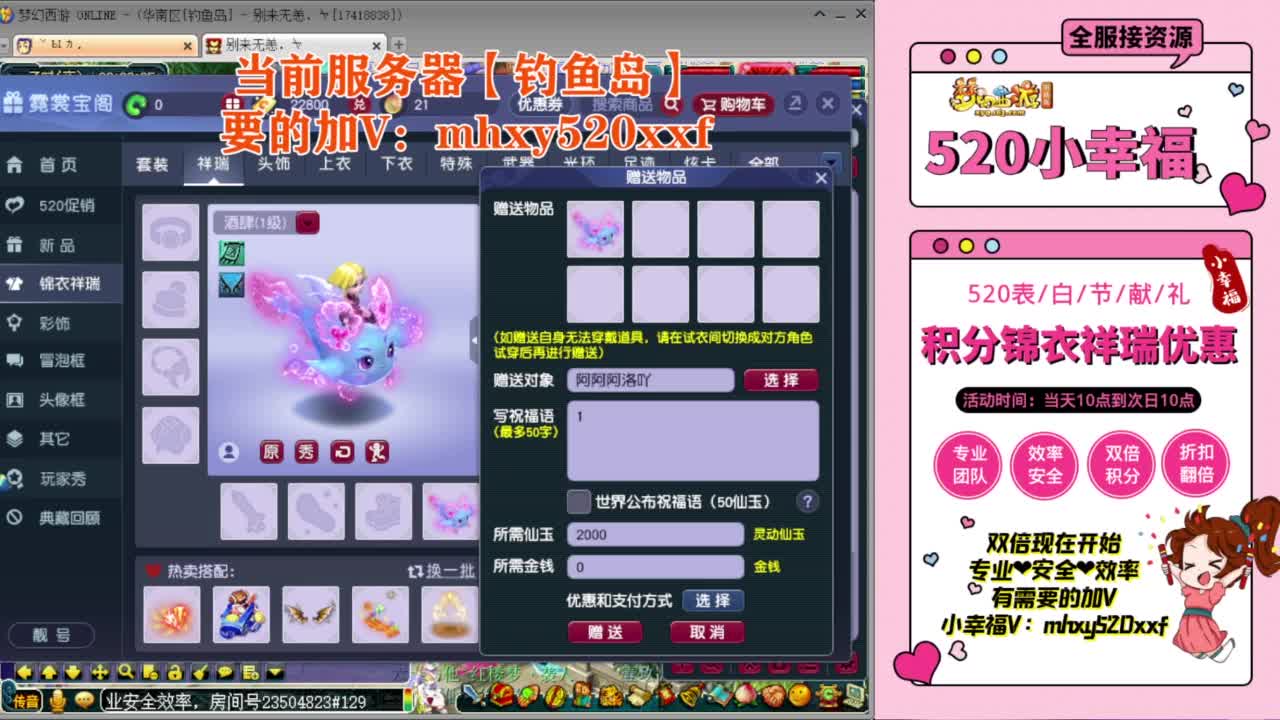 520双倍积分进行中 第3段