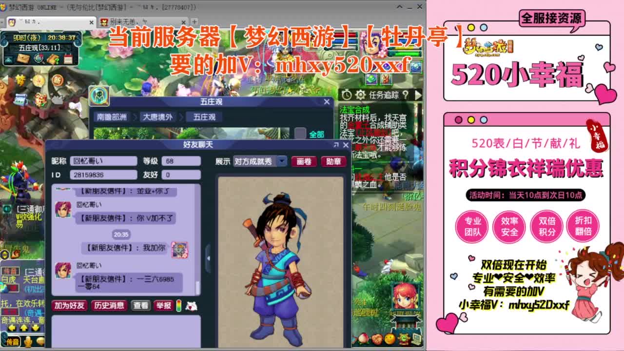 520双倍积分进行中 第12段