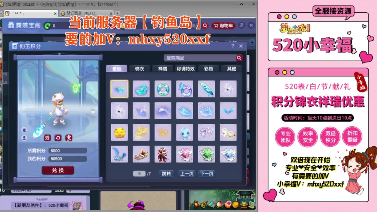 520双倍积分进行中 第4段