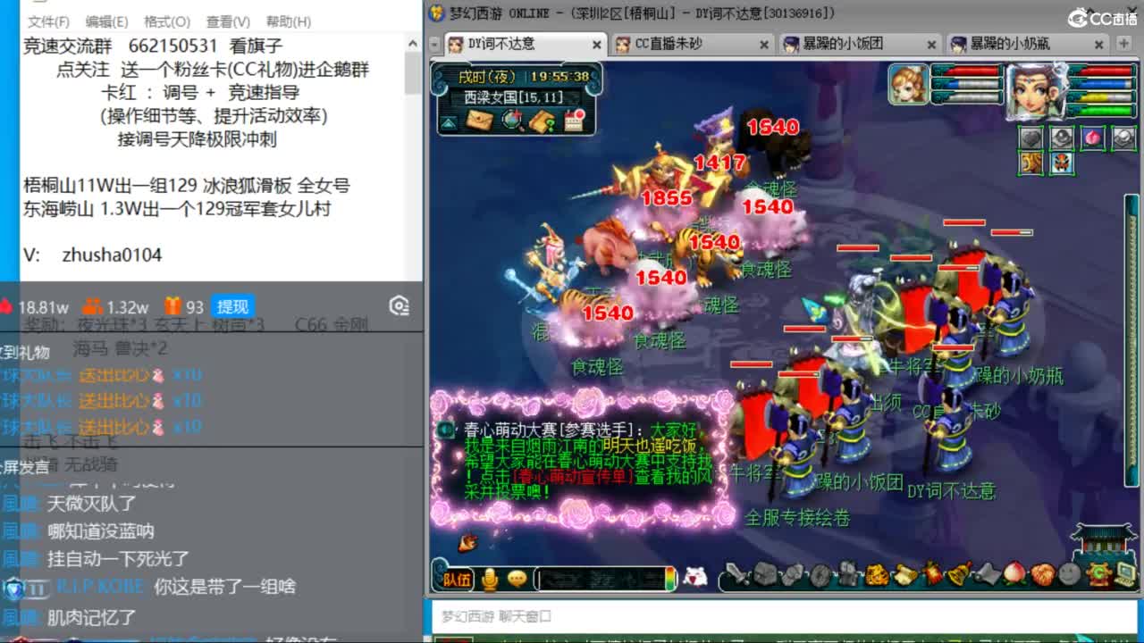 朱砂接竞速调号天降极限冲刺 第8段