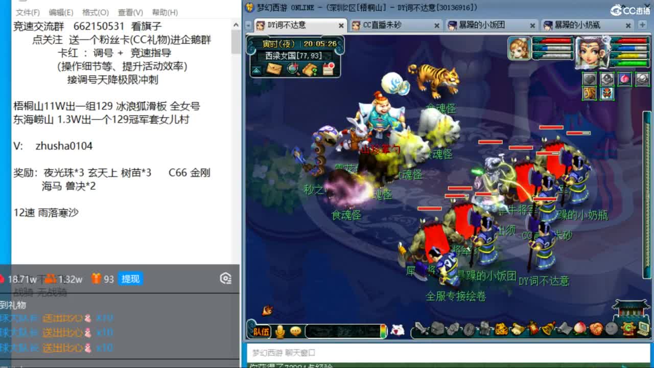 朱砂接竞速调号天降极限冲刺 第9段