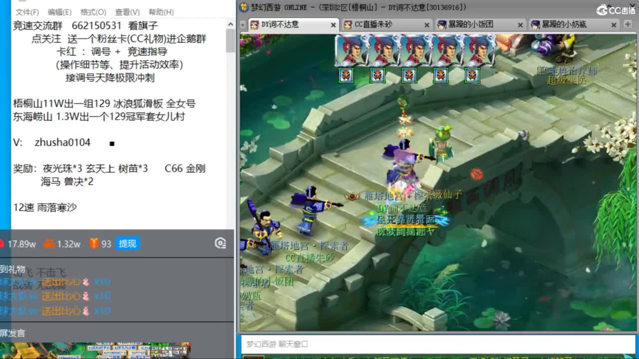 朱砂接竞速调号天降极限冲刺 第10段