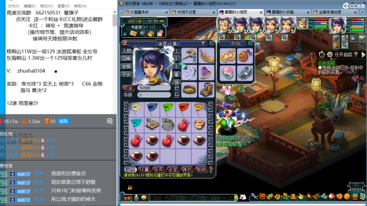 朱砂接竞速调号天降极限冲刺 第11段