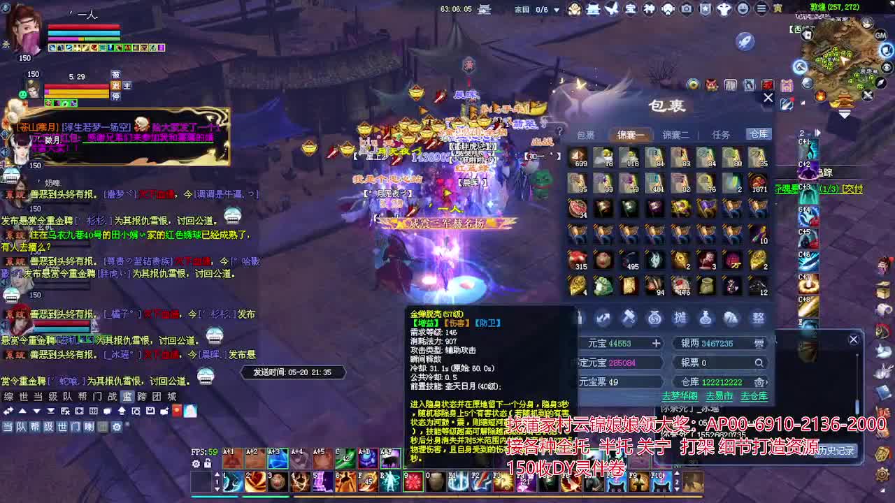 周年庆区接号！专业看号估号！ 第3段