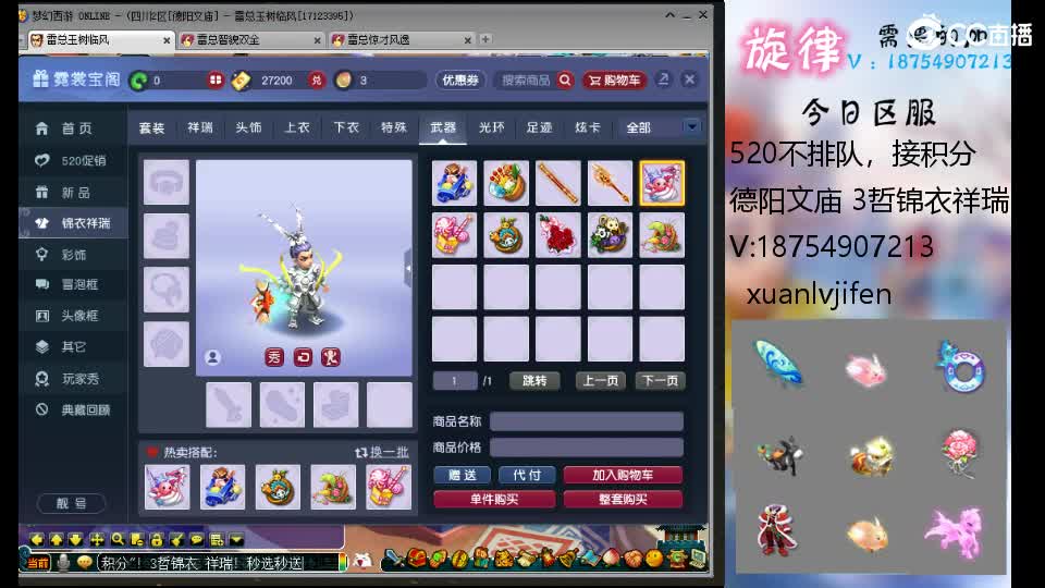 520双倍全服最低接帆板泳圈猪猪神行小驴 第1段