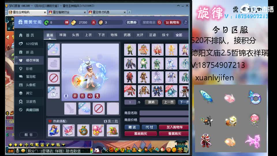 520双倍全服最低接帆板泳圈猪猪神行小驴 第2段