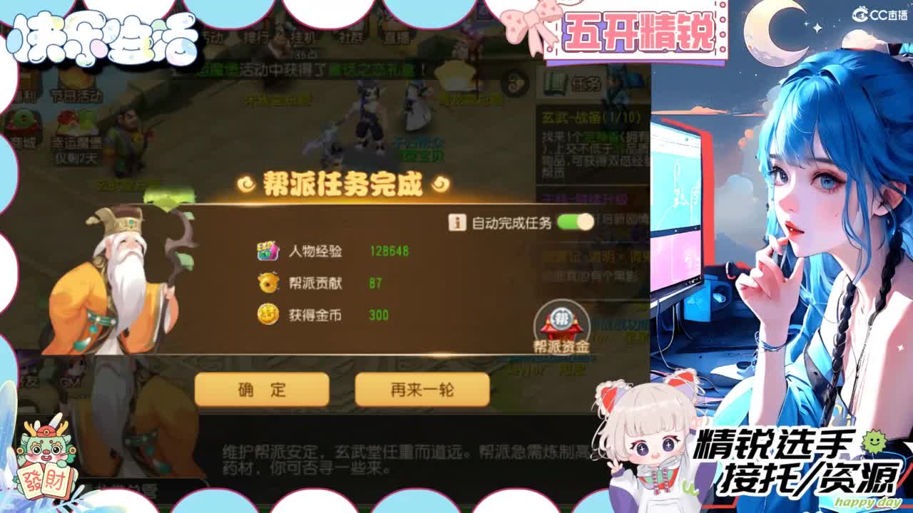 接精锐各种资源 第2段