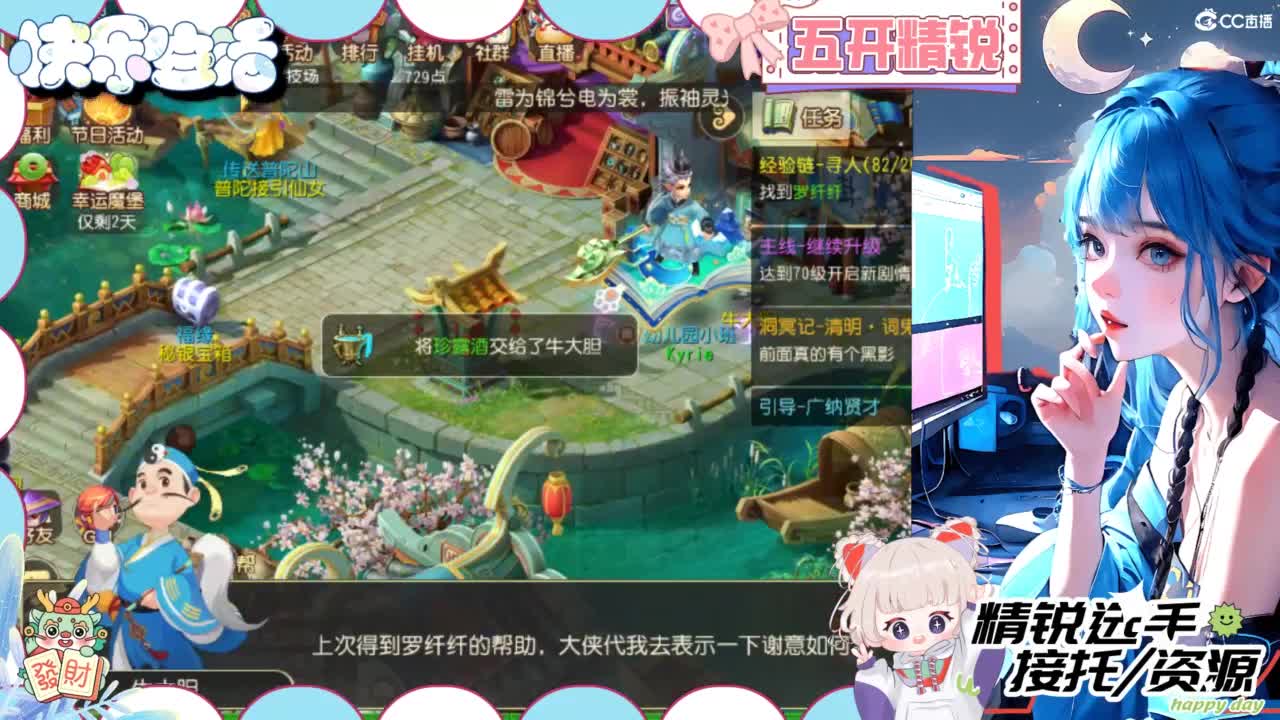 接精锐各种资源 第5段