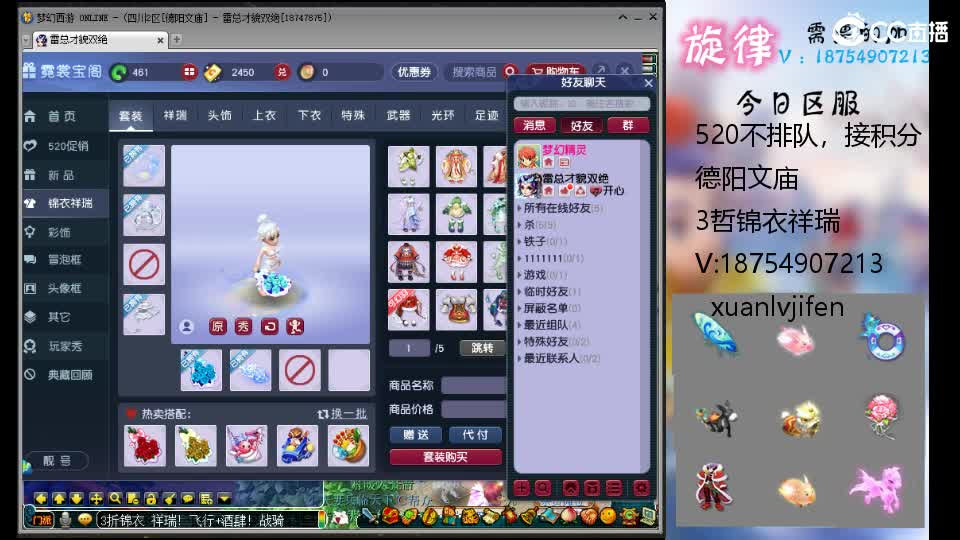 520双倍全服最低接帆板泳圈猪猪神行小驴 第1段