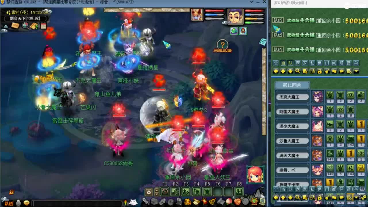 雨哥啊-指挥第一视角PK 第2段