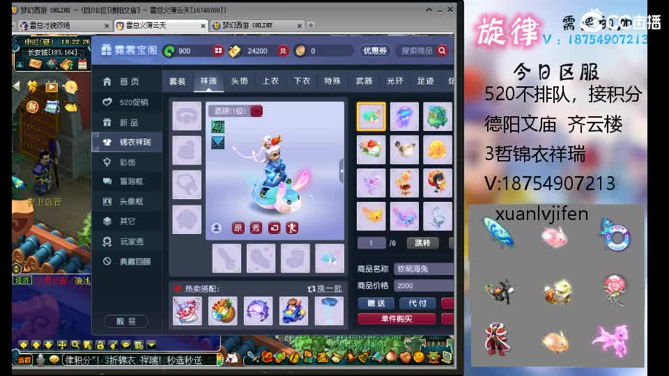 520双倍全服最低接帆板泳圈猪猪神行小驴 第4段