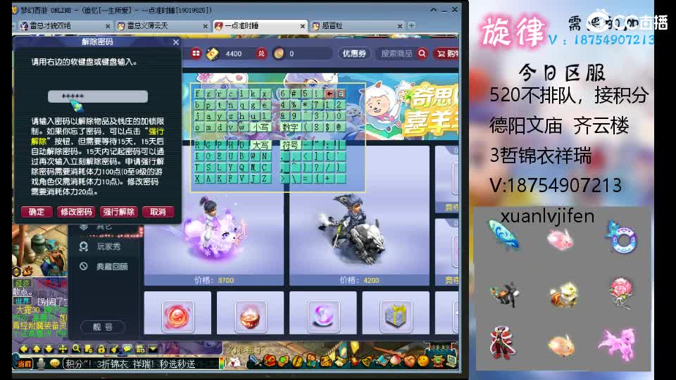 520双倍全服最低接帆板泳圈猪猪神行小驴 第5段