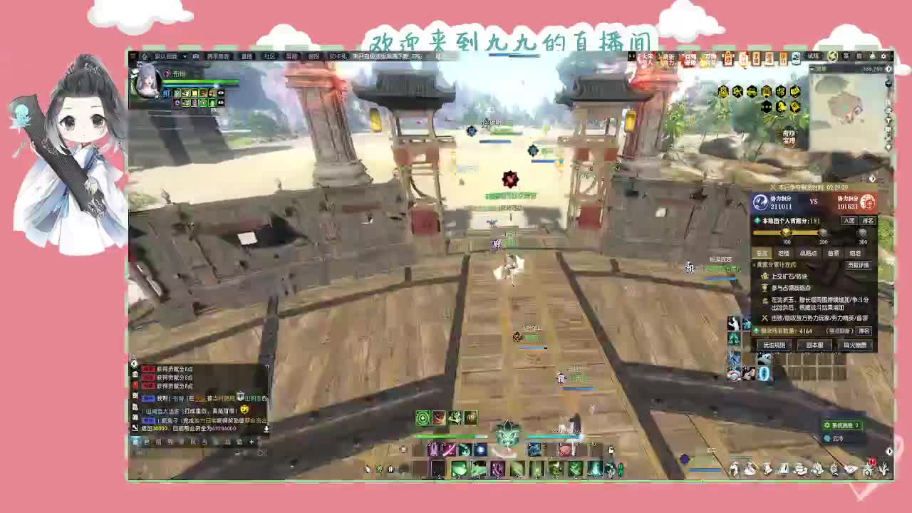 大宋佳人 第1段