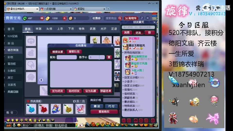 520双倍全服最低接帆板泳圈猪猪神行小驴 第6段