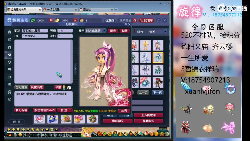 520双倍全服最低接帆板泳圈猪猪神行小驴 第7段