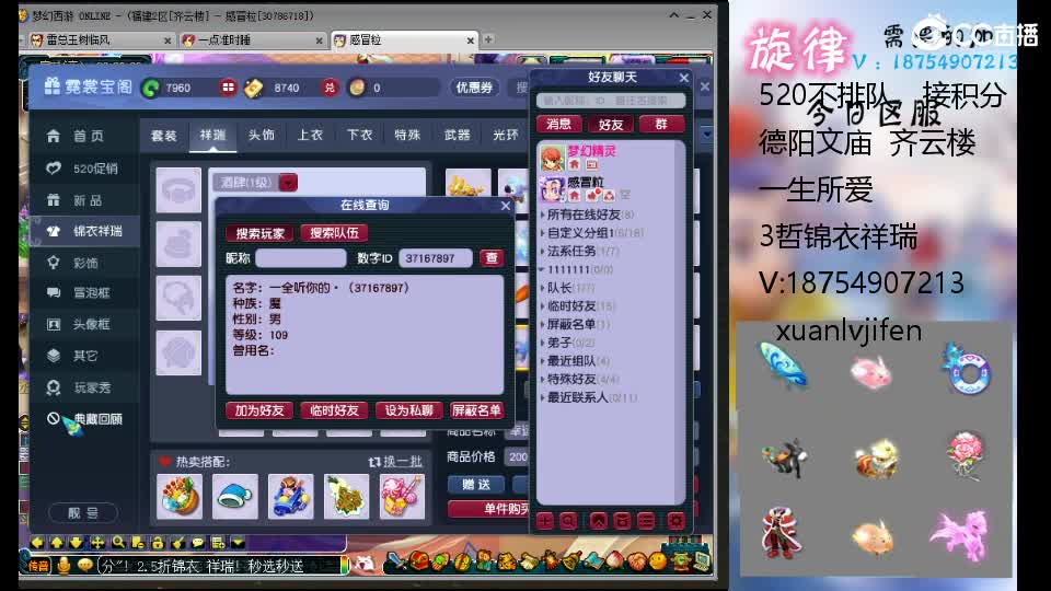 520双倍全服最低接帆板泳圈猪猪神行小驴 第8段