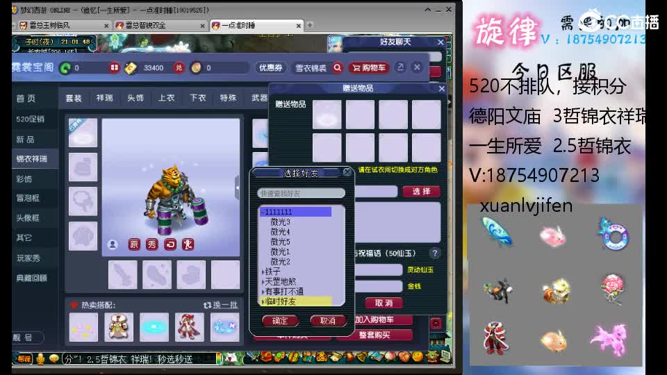 520双倍全服最低接帆板泳圈猪猪神行小驴 第10段