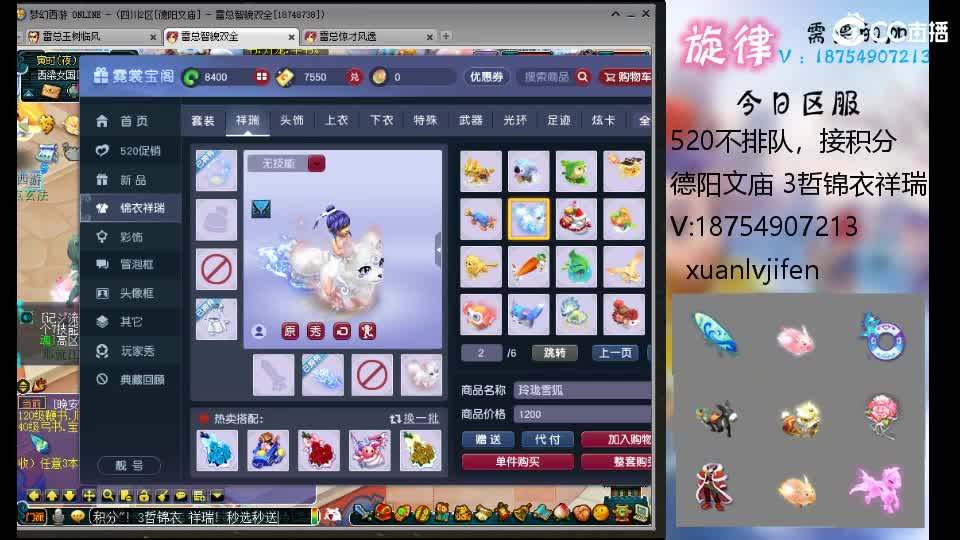 520双倍全服最低接帆板泳圈猪猪神行小驴 第11段