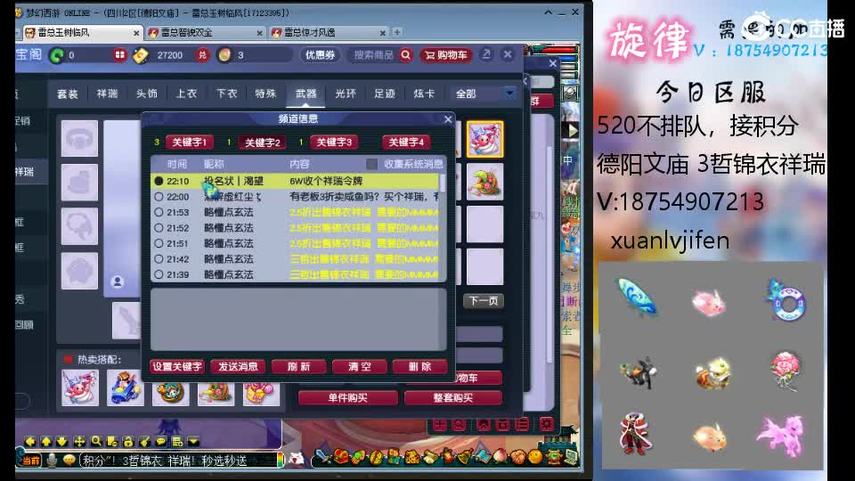 520双倍全服最低接帆板泳圈猪猪神行小驴 第12段