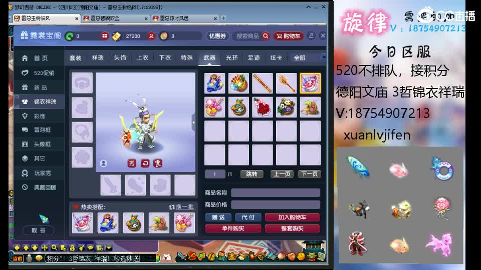 520双倍全服最低接帆板泳圈猪猪神行小驴 第13段