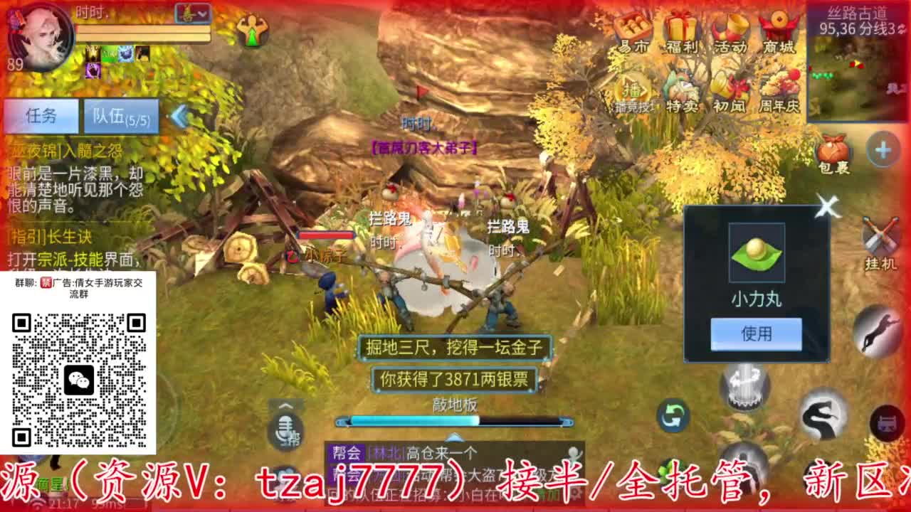 除了卖身什么都接 第3段