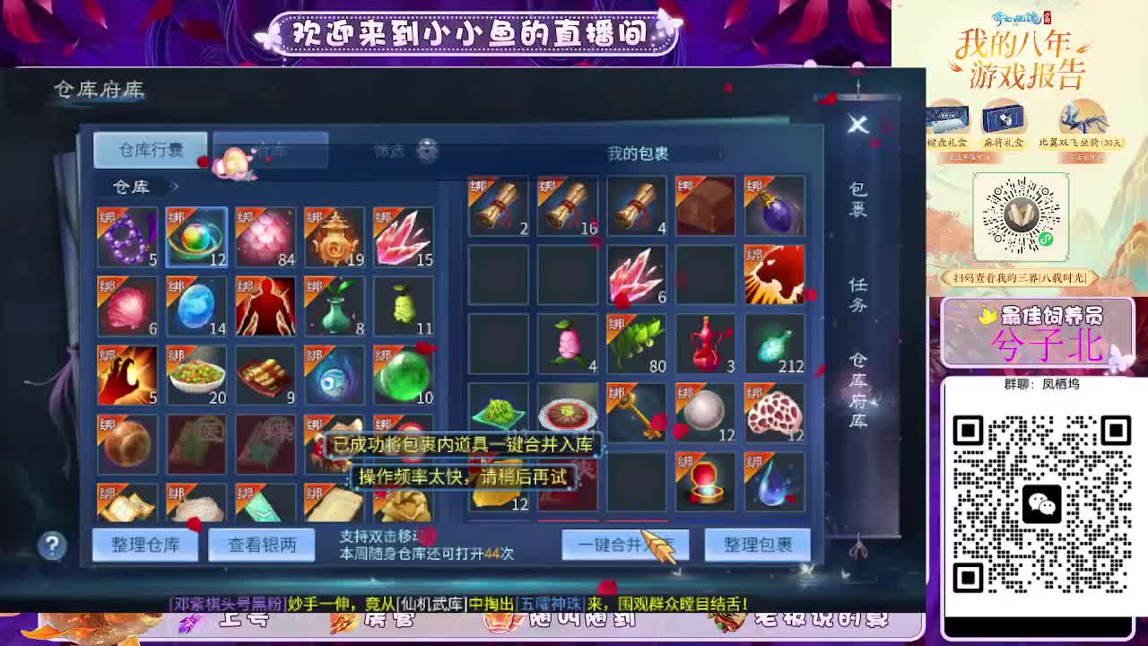 接新大区托管卡湖 第1段