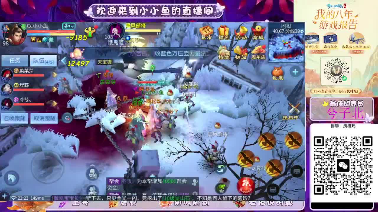 接新大区托管卡湖 第3段