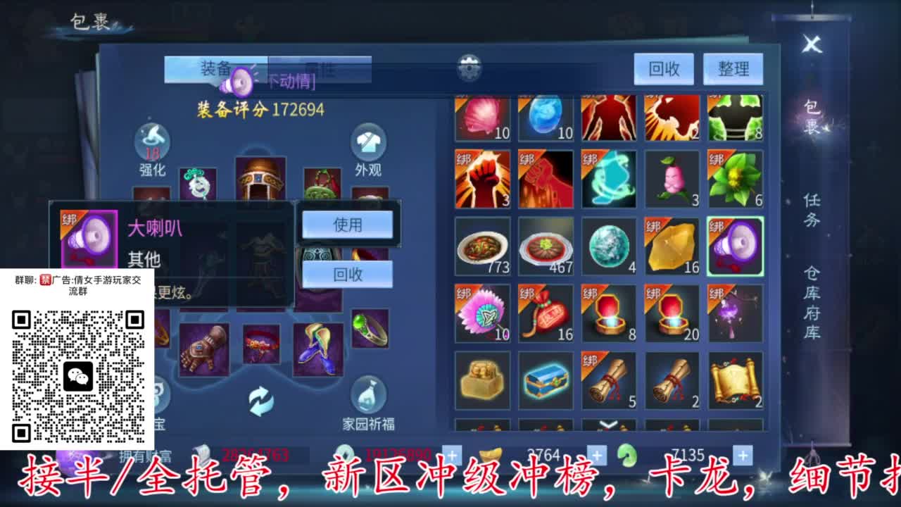 除了卖身什么都接 第6段