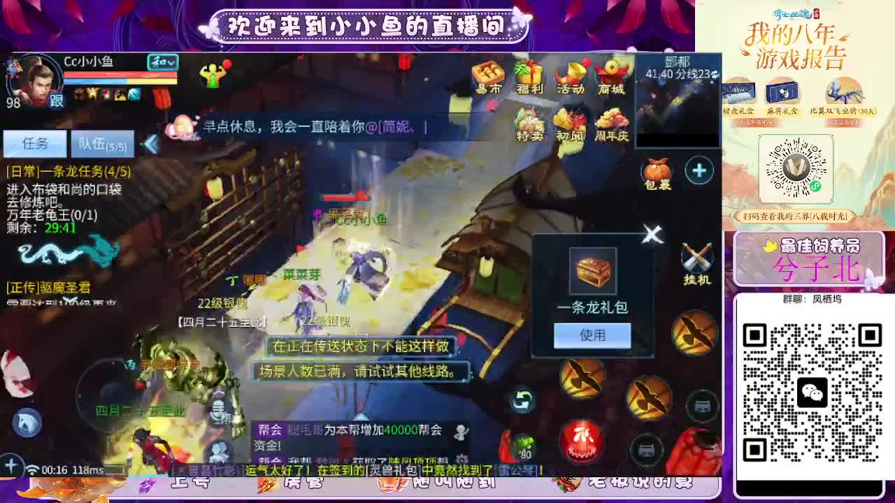 接新大区托管卡湖 第5段