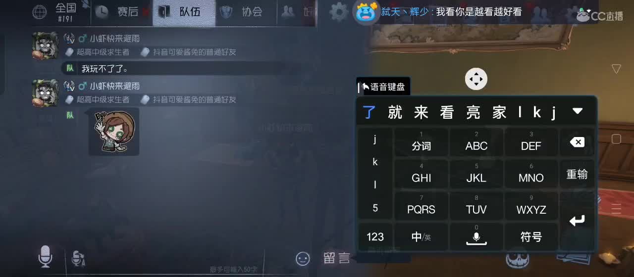 勇敢打工人 第3段