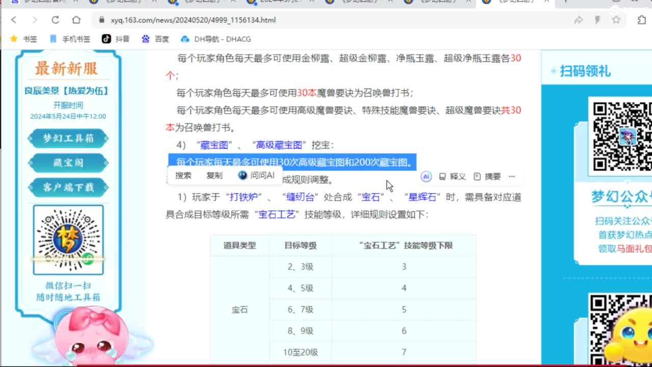 周一剑会 恭喜宝阁夺冠 第8段